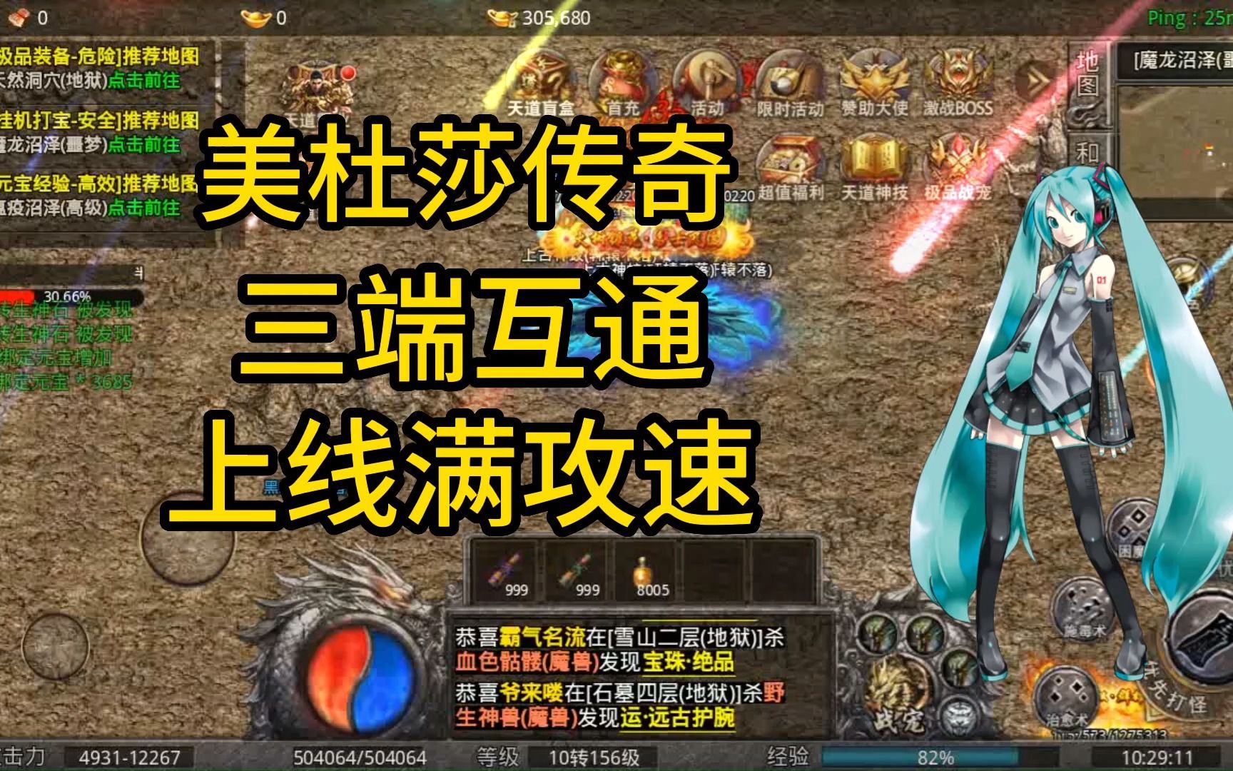 今日刚开传奇(今日刚开传奇游戏)
