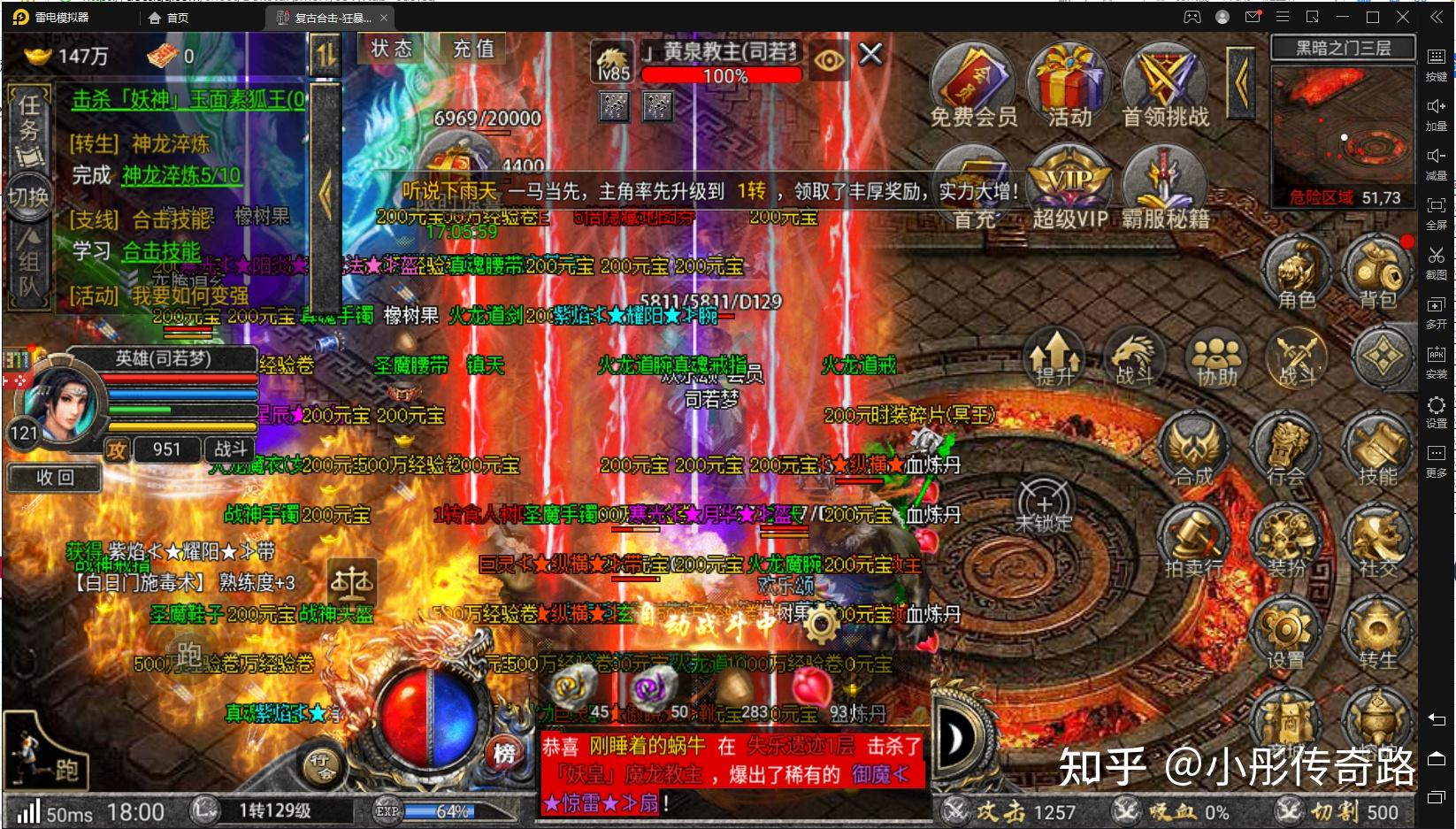 今日刚开传奇(今日刚开传奇游戏)