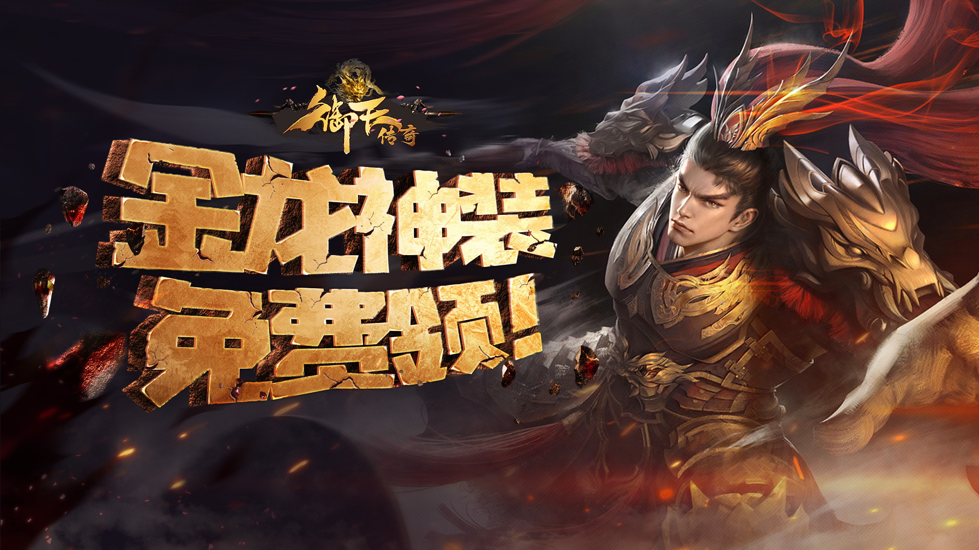 传奇sf手游发布网2023：最新游戏资讯与下载(传奇sf手游发布网：2023年最热门的手机游戏下载平台)